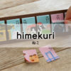 himekuri ねこ | himekuri